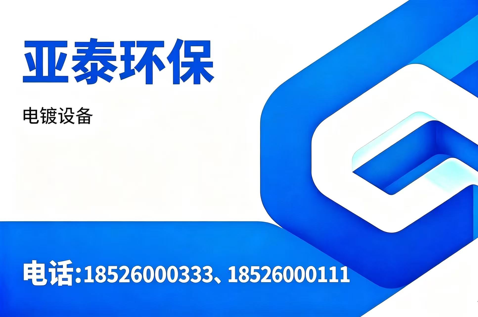 亚泰环保通化线上分站